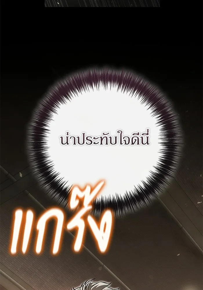 ผู้ย้อนเวลาผู้สร้างทุกสิ่ง ตอนที่ 2 รูปที่ 13