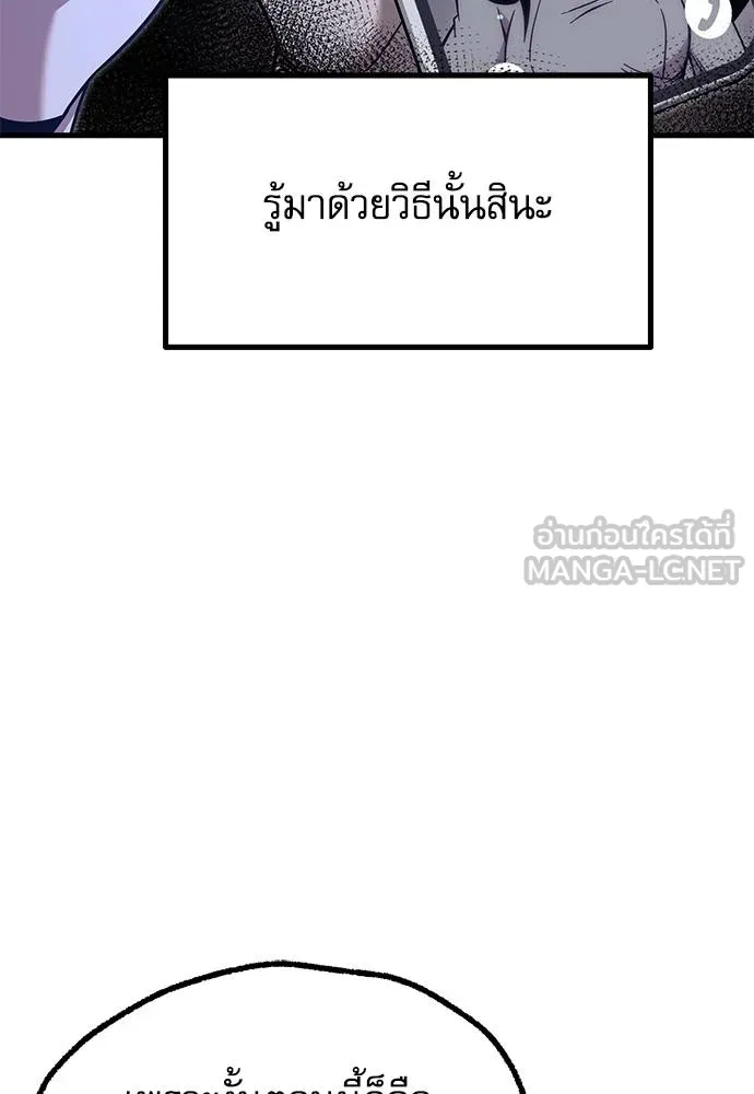 ชำแหละอะคาเดมี ตอนที่ 36 รูปที่ 119