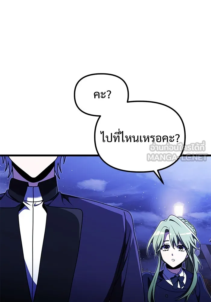 อัศวินดำล่าท้าเวลา ตอนที่ 27 รูปที่ 60