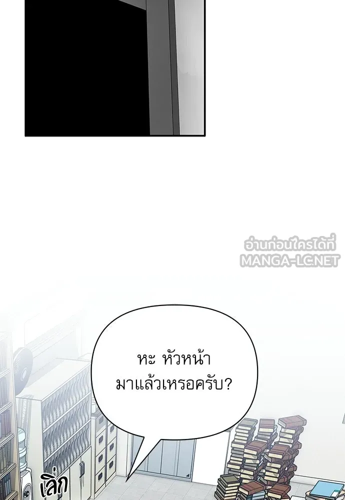 ชีวิตฮีลใจนายฮันเตอร์คลาส S ตอนที่ 15 รูปที่ 66