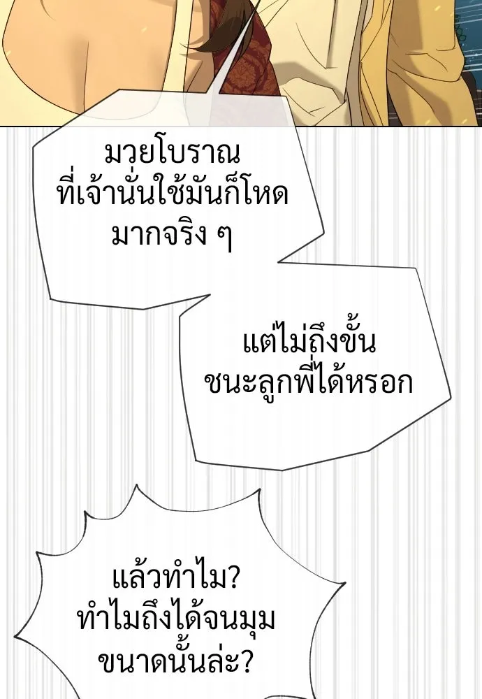 นักฆ่าย้อนวัย ตอนที่ 115 รูปที่ 178