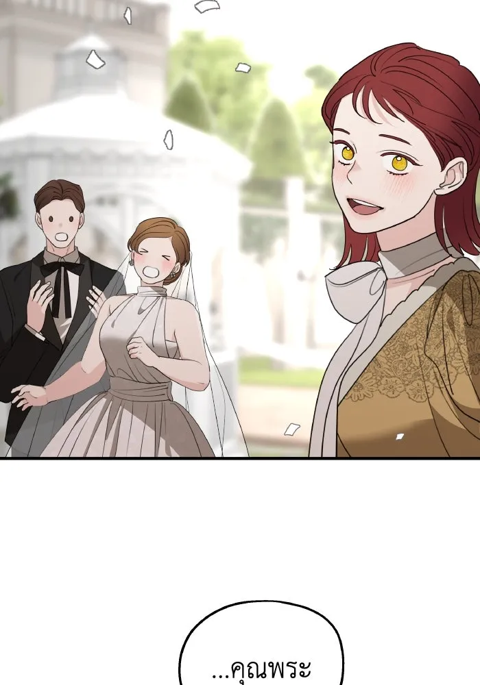 ครอบครัวสามีเห็นทีจะคลั่งรัก ตอนที่ 75 (ตอนจบซีซัน 1) + บทส่งท้าย รูปที่ 98