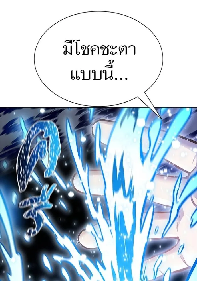 ทาวเวอร์ออฟก๊อด หอคอ ตอนที่ 648 รูปที่ 53