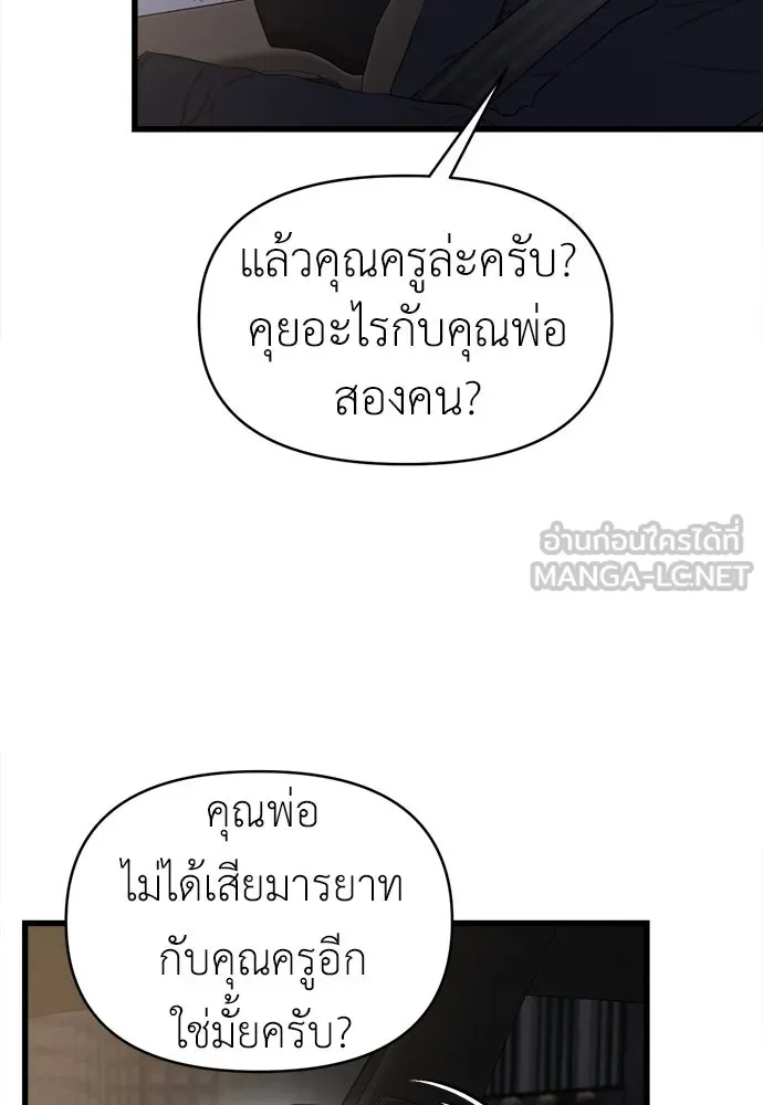 ปรารถนารักอันงดงาม ตอนที่ 95 รูปที่ 6