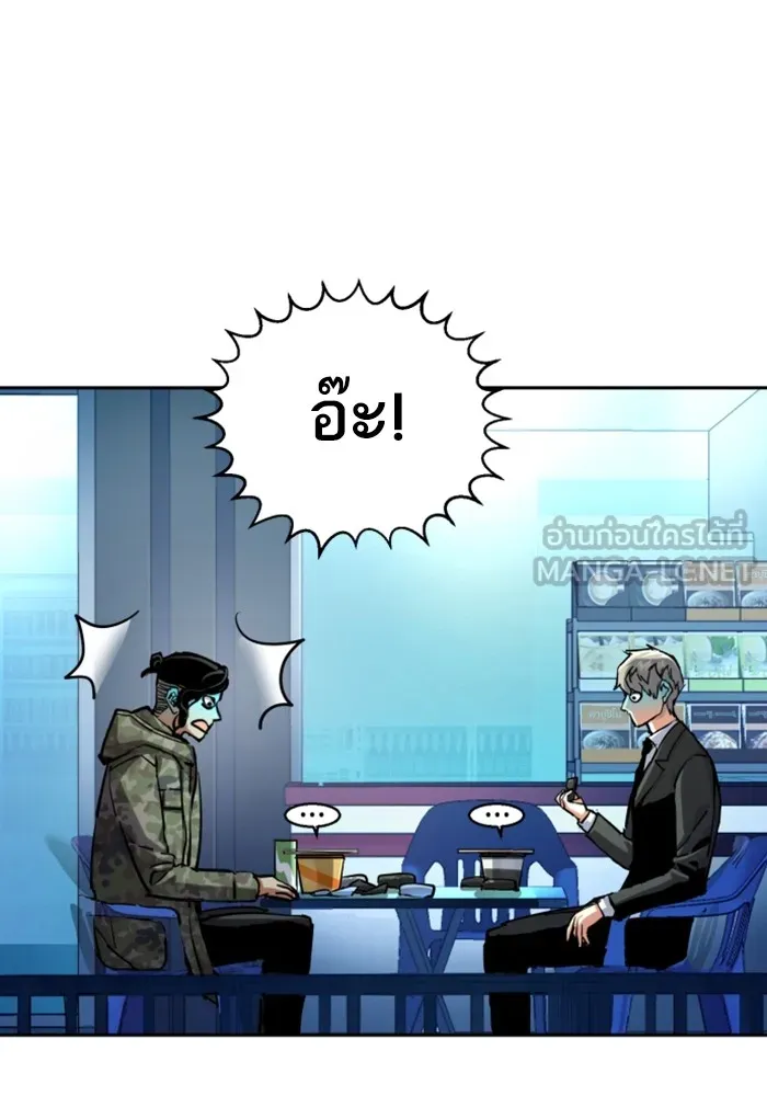 พี่ชายสายบอดี้การ์ด ตอนที่ 221 รูปที่ 84