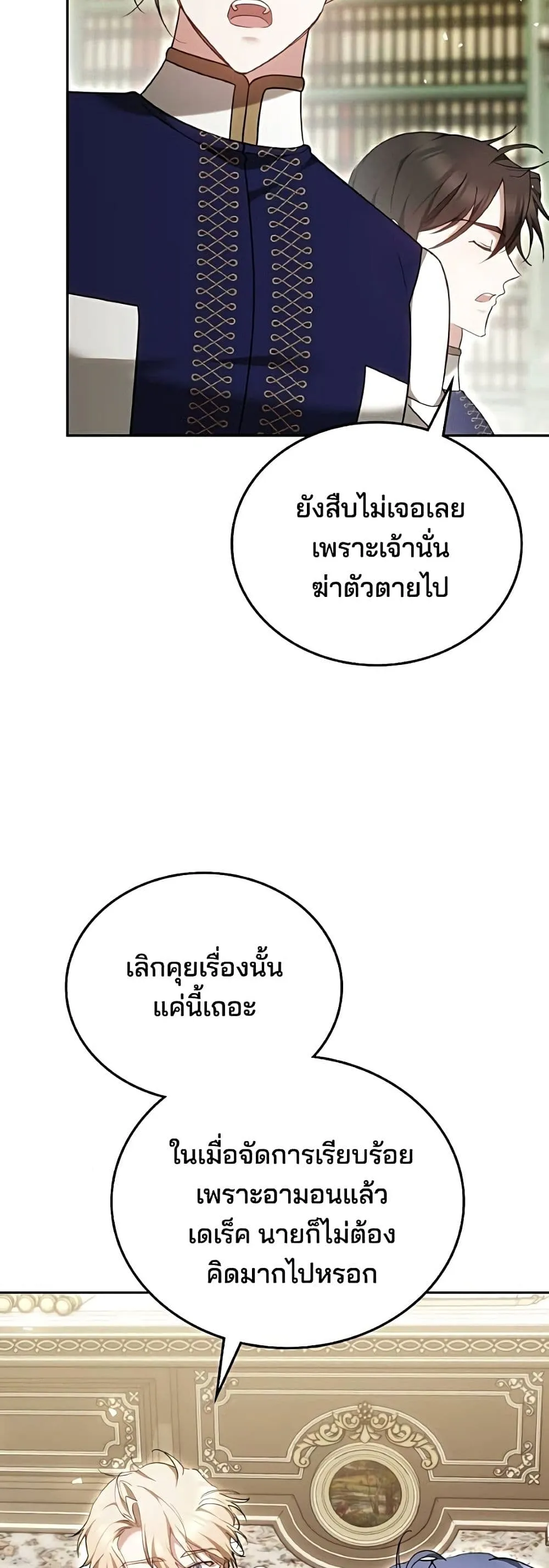 Manga-lc-com อ่านมังงะ อ่านการ์ตูน ออนไลน์ ฟรี The Reason Why the Villainess Picked up a Sword – เหตุผลที่น ตอนที่ 1 2 3 4 5 6 7 8 9 10 11 12 13 14 ฟรี ไม่มีโฆษณา Manga-lc - อ่าน มังงะ อ่าน การ์ตูน ออนไลน์ อ่านมังงะ ฟรี