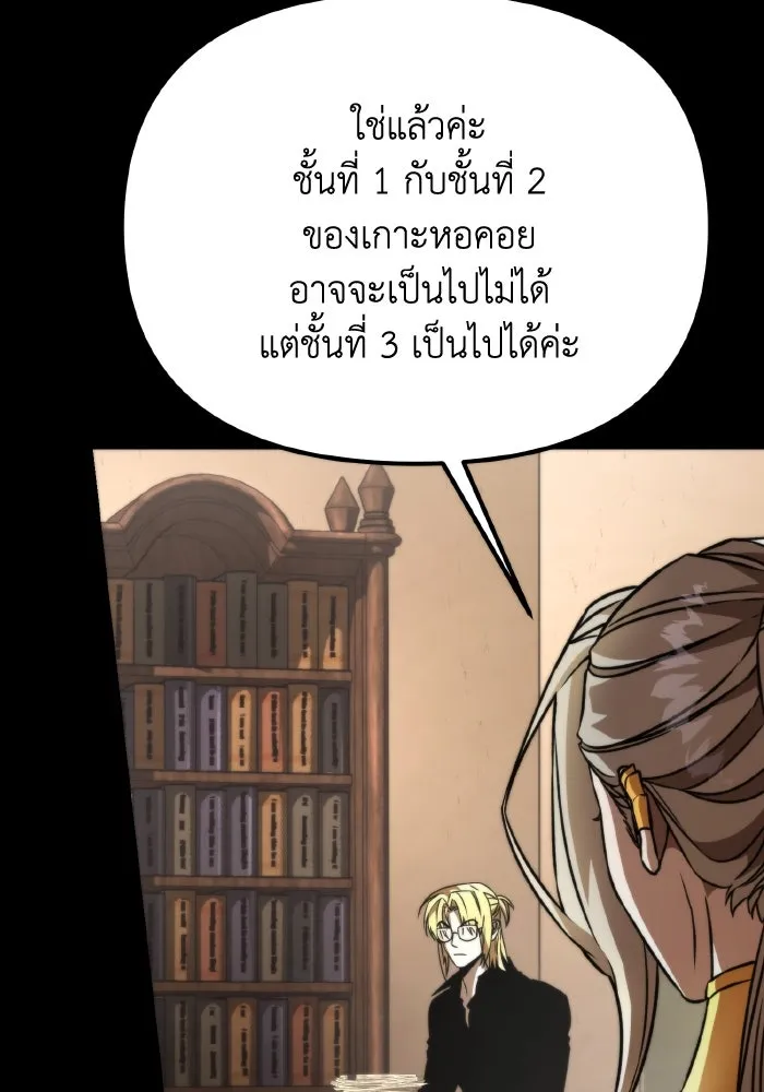 การแข่งขันของผู้เกิดใหม่ ตอนที่ 39 รูปที่ 131