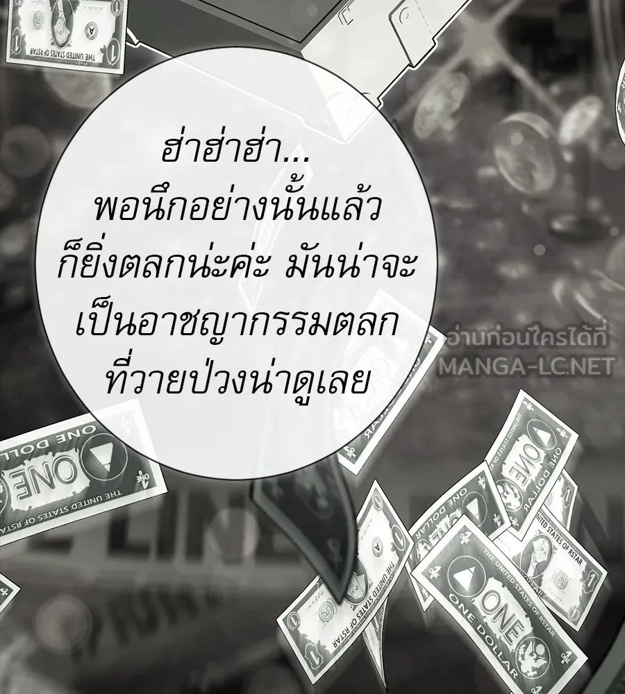 คอลเซ็นเตอร์เปลี่ยนชีวิต ตอนที่ 80 คืนก่อนมรสุม รูปที่ 90