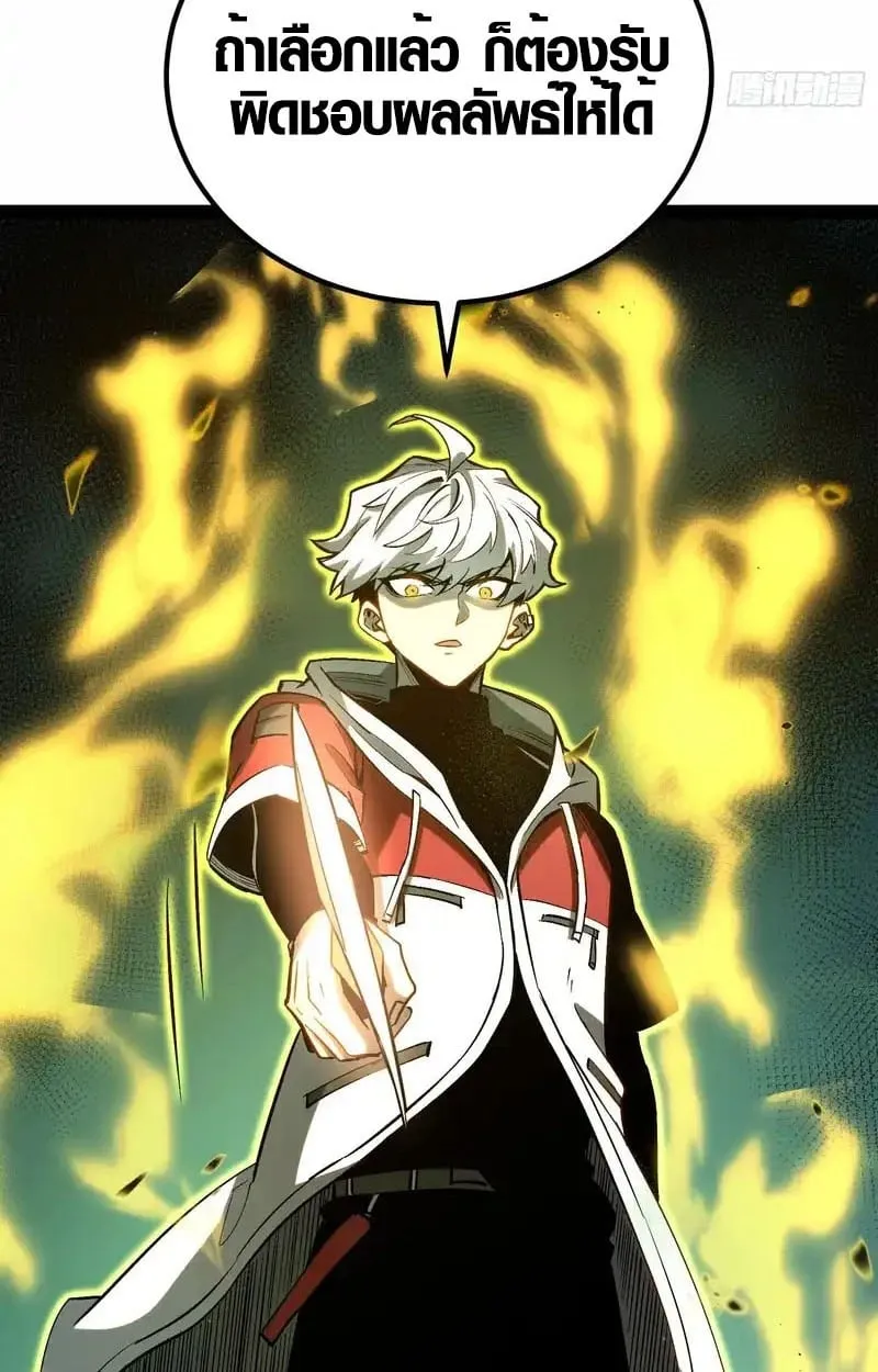 Full-Time Awakening ต_นพล_งไร_ข_ดจำก_ด ตอนที่ ตอนที่ 56 รูปที่ 29