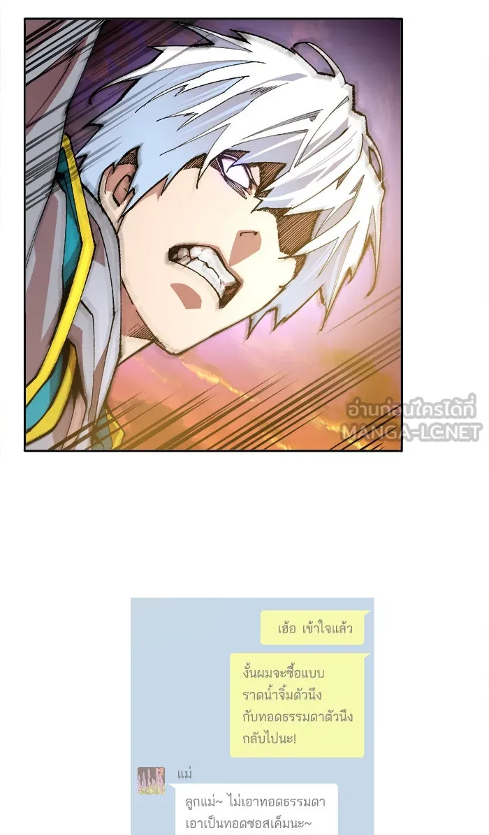 ยอดคนเลเวลทะลุ ตอนที่ 3 กลับบ้าน (3) รูปที่ 84