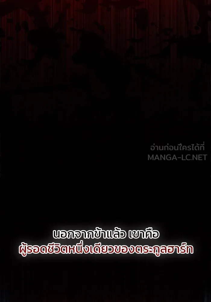 ผมไม่ได้เก่งอย่างที่คิด ตอนที่ 16 รูปที่ 102