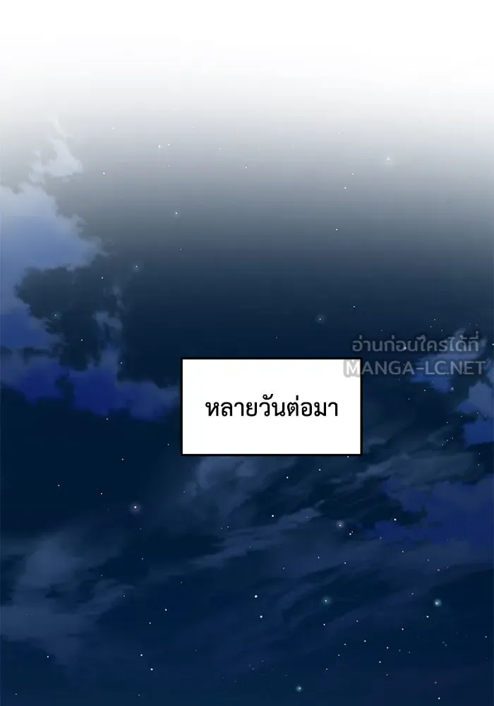 ช่วยเปลี่ยนฉันที ตอนที่ 172. คโยแทฮี 12 รูปที่ 132