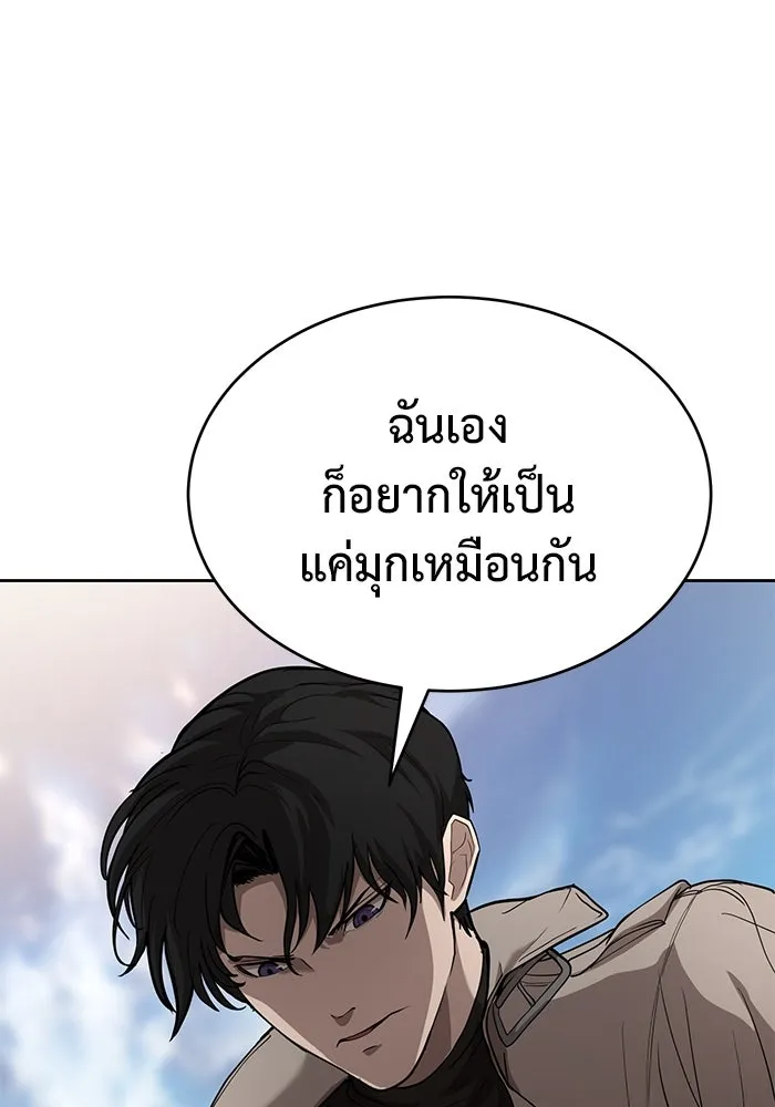 การกลับมาของทรราชวันสิ้นโลก ตอนที่ 4 รูปที่ 151