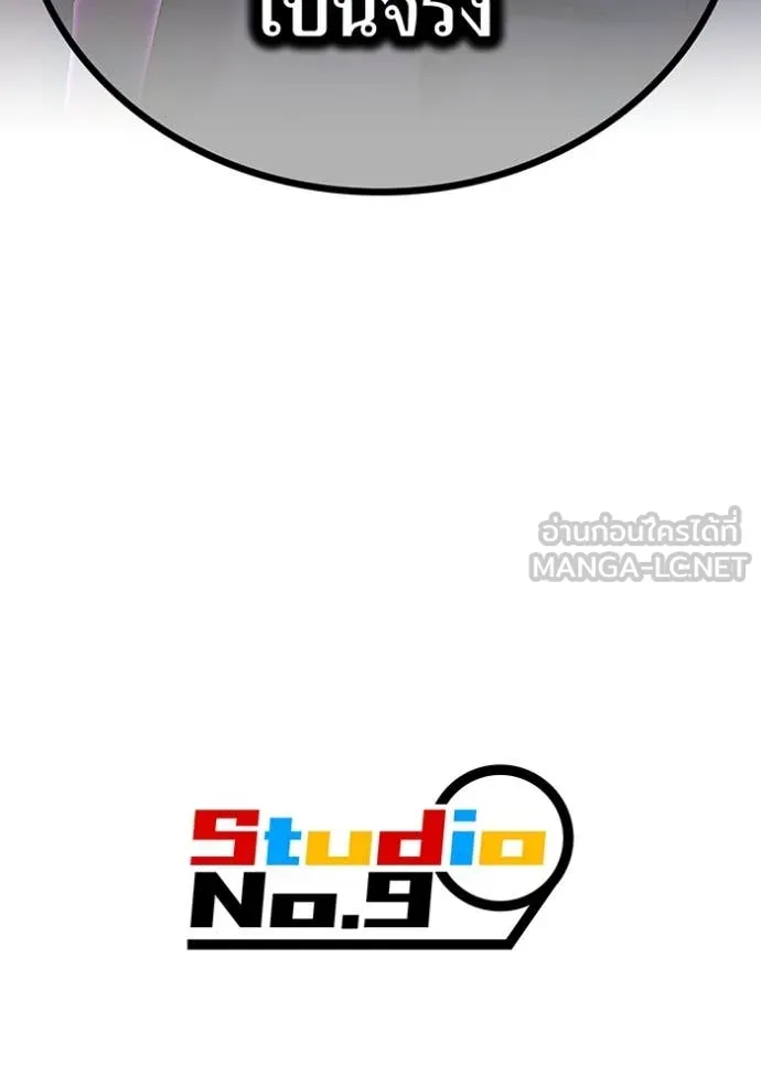 ฮันเตอร์สกิลโกง ตอนที่ 43 รูปที่ 168