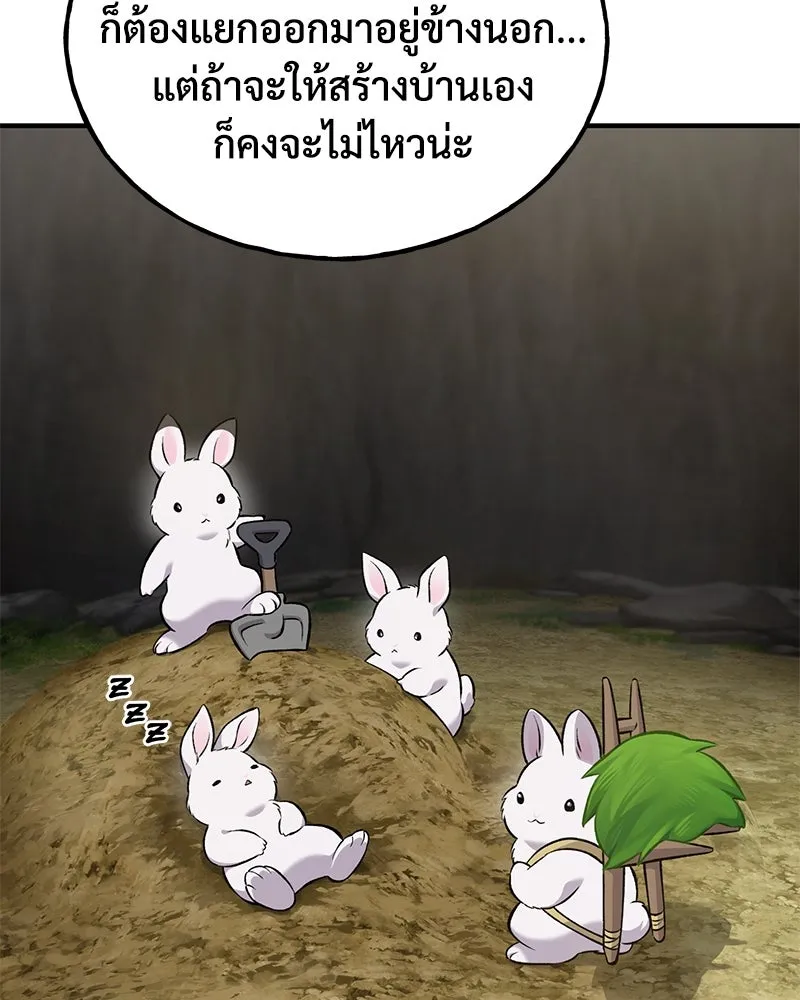 ปลูกผักพิชิตหอคอย ตอนที่ 58 รูปที่ 14