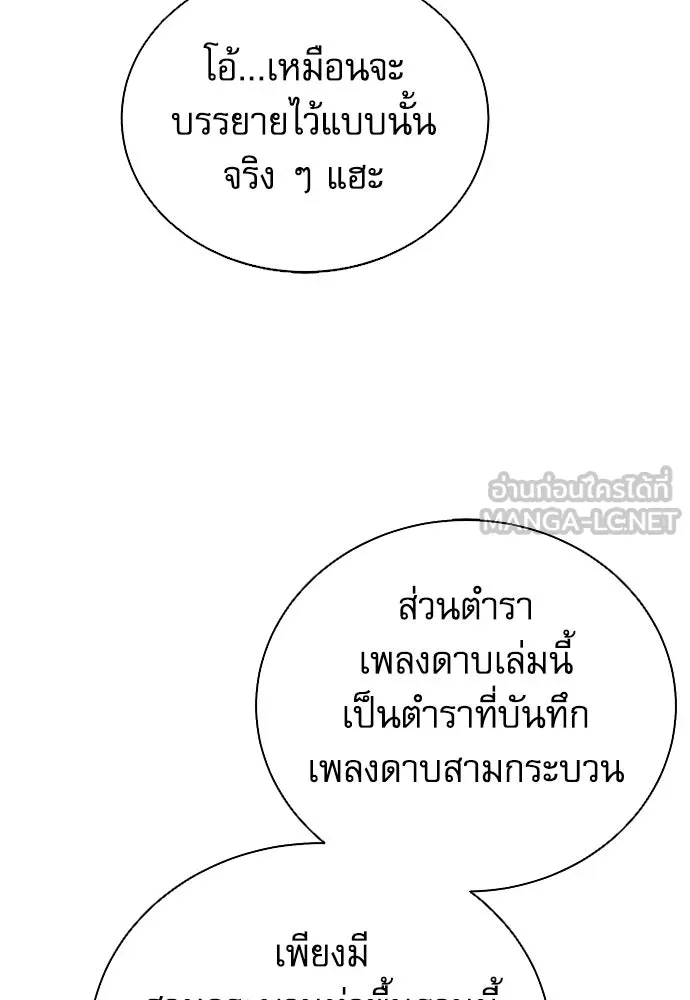 ดรูอิดแห่งสถานีโซล ตอนที่ 113 รูปที่ 39