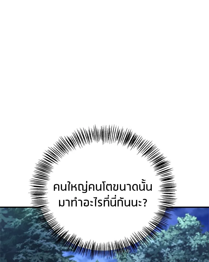 สุดยอดเทรนเนอร์แห่งยุทธภพ ตอนที่ 83 ตระกูลถังแห่งเสฉวน รูปที่ 166