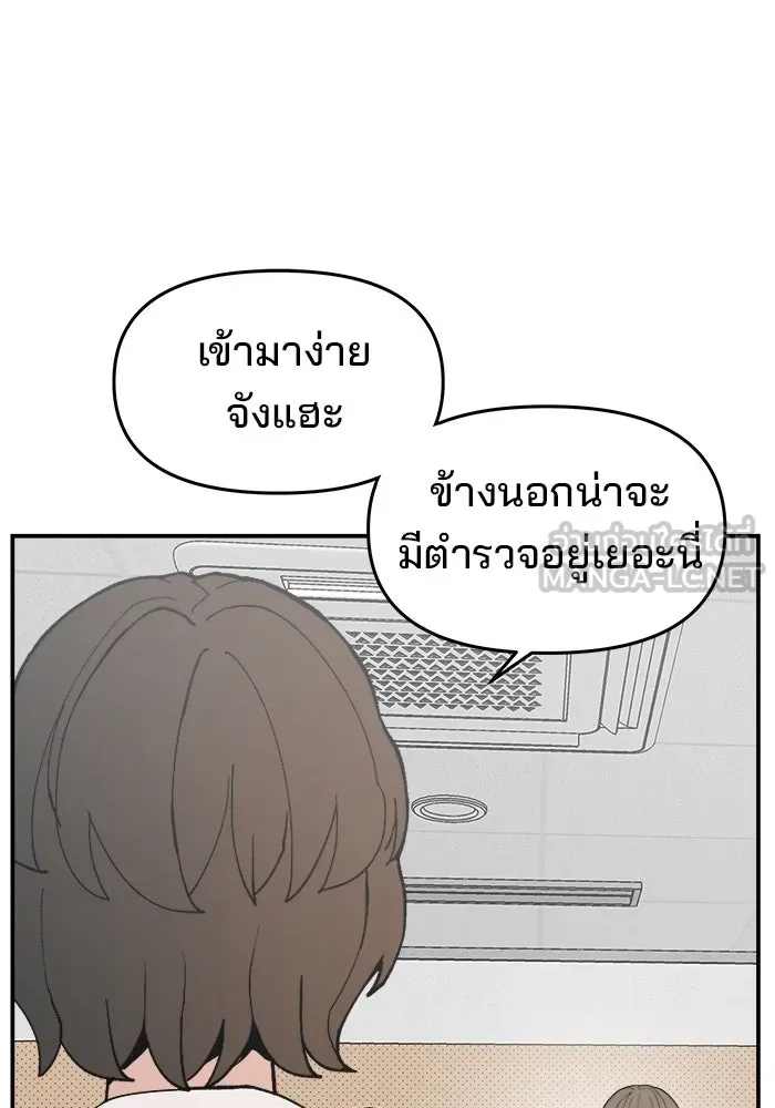 ห้องเรียนสาวแสบ ตอนที่ 89 รูปที่ 48