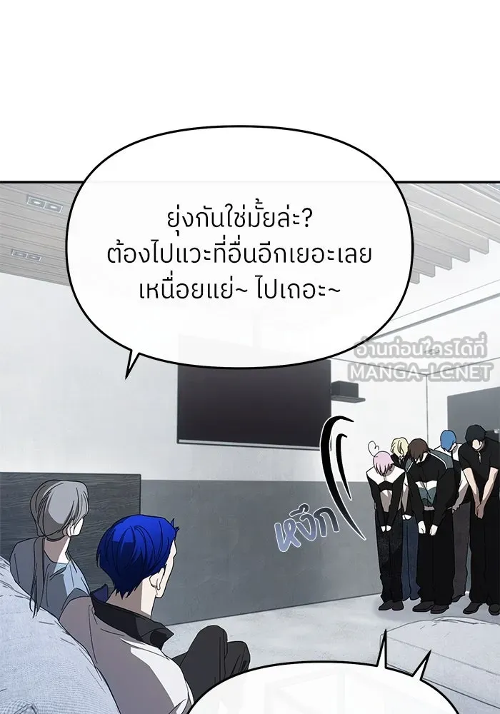 ย้อนเวลามาเป็นมักเน่ ตอนที่ 55 รูปที่ 36