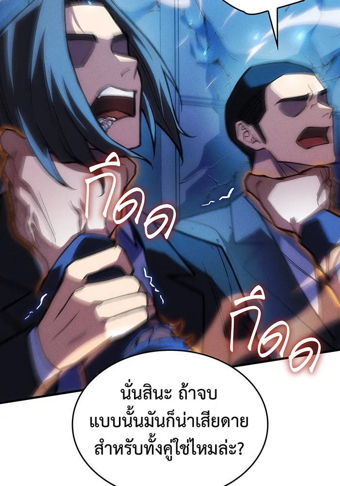 เกิดใหม่พร้อมพลังแห่งราชัน ตอนที่ 106 รูปที่ 79