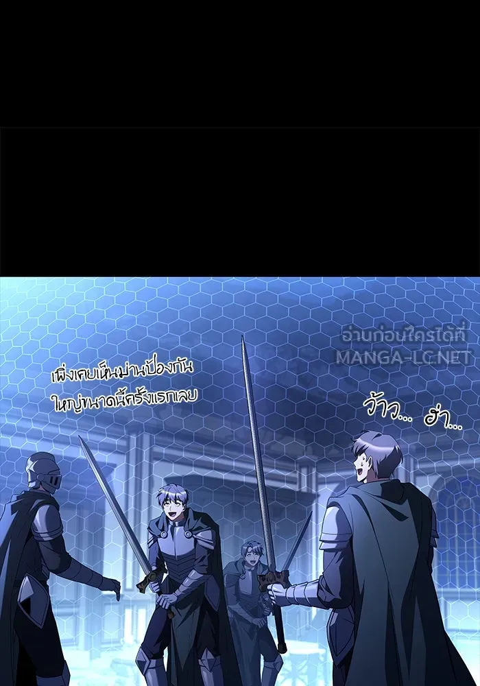 ครัวจอมเวท ตอนที่ 99 รูปที่ 84