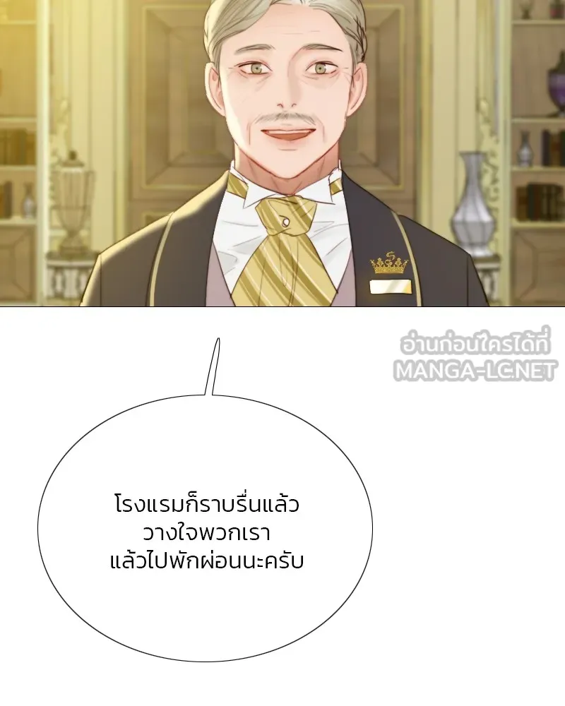 เซเรน่า ตอนที่ 68 รูปที่ 45