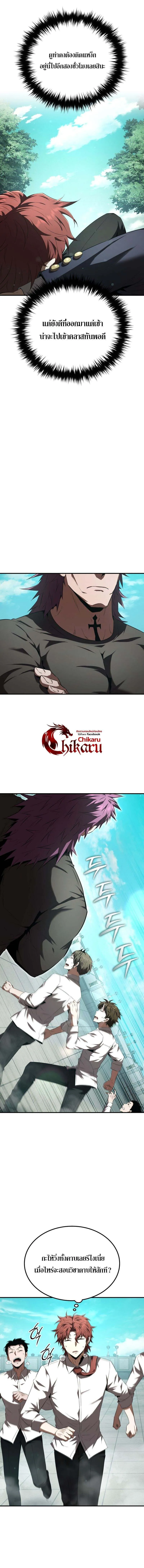 The Fox-Eyed Villain of the Demon Academy เปล_ยนชะตาวายร_ายแห_งสถาบ_นป_ศาจ ตอนที่ ตอนที่ 29 รูปที่ 7