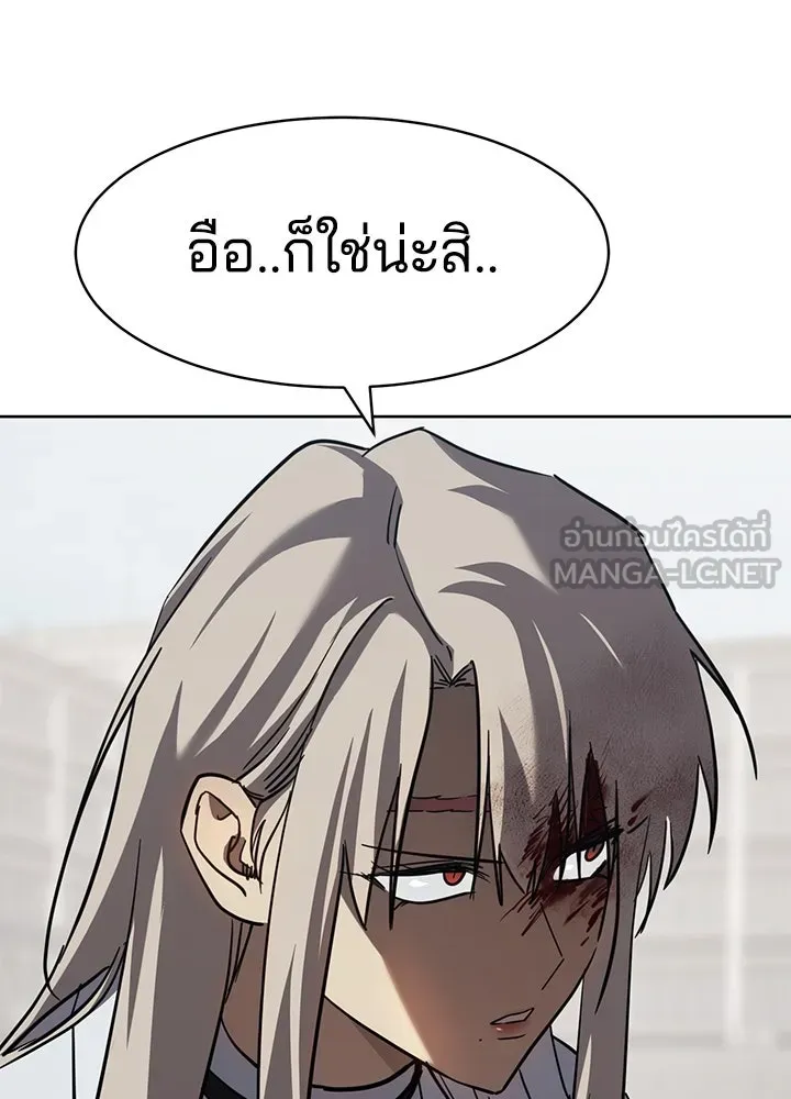 กฎเหล็กบ้านสายลับ ตอนที่ 29 รูปที่ 39
