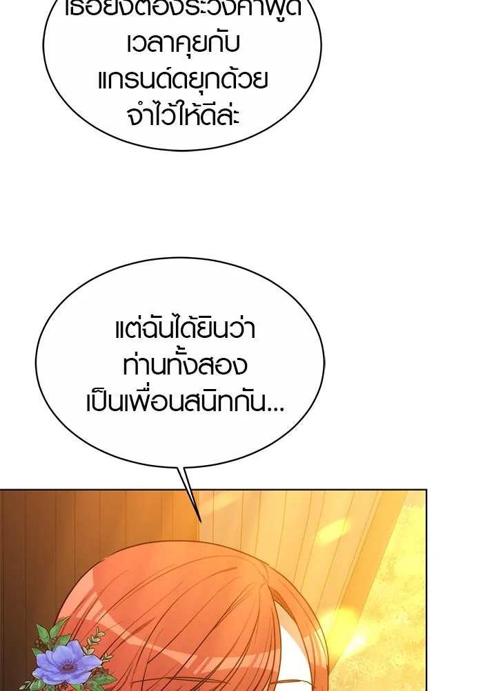 เหตุผลที่ฉันนอกใจ ตอนที่ 6 รูปที่ 10