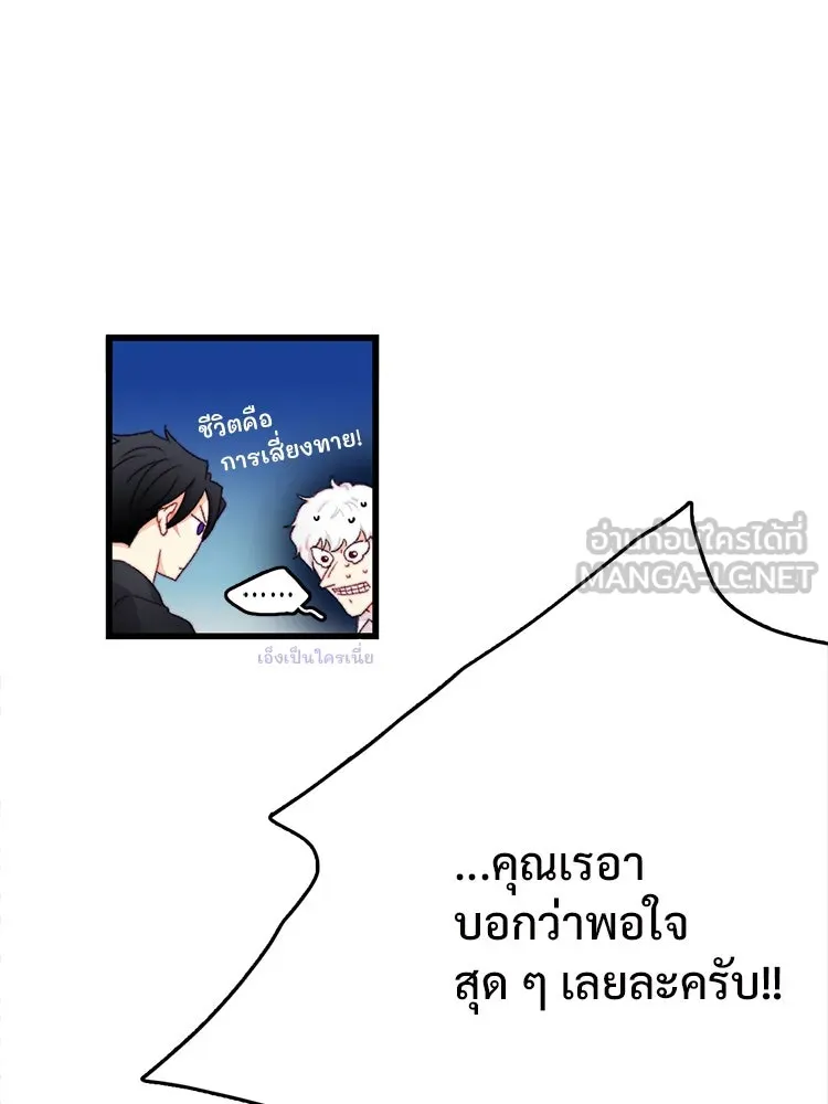 Bring the Love ตอนที่ 94 รูปที่ 63