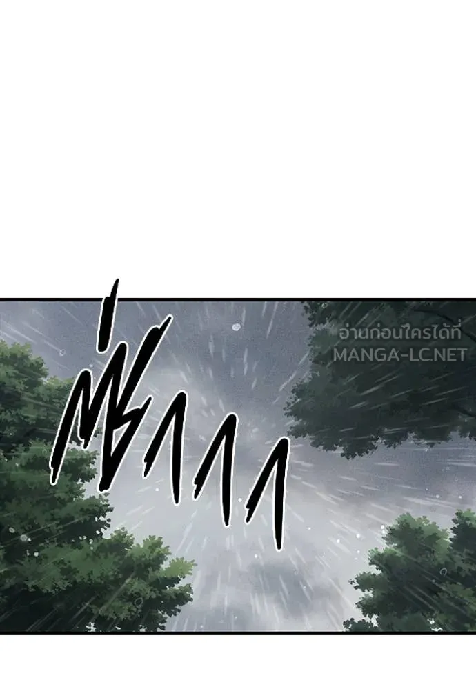 มหาสงครามคนแกร่ง ตอนที่ 54 รูปที่ 86