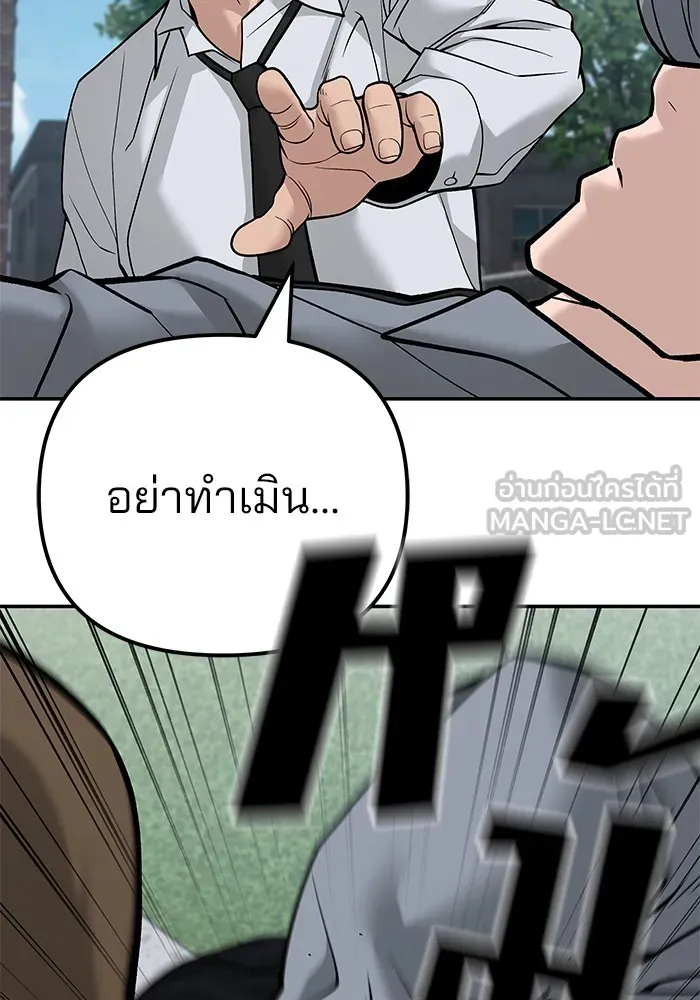 เลวฟาดเลว ตอนที่ 112 รูปที่ 120