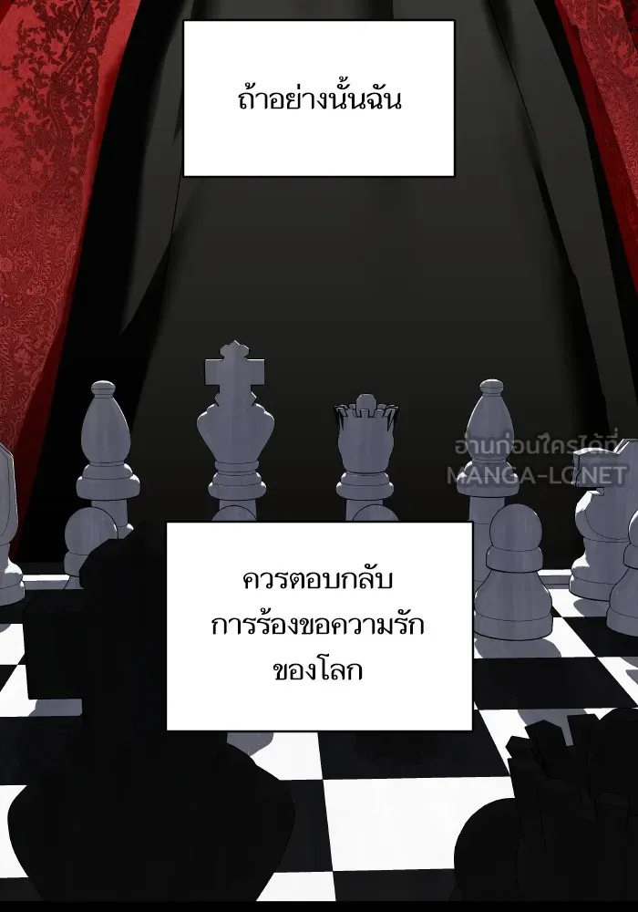 บุตรสาวของดยุกปีศาจ ตอนที่ 147 รูปที่ 111