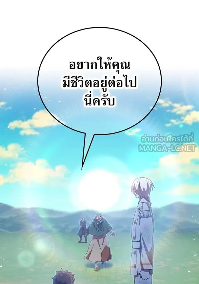 เพลเยอร์เลือดเทวะ ตอนที่ 96 รูปที่ 149