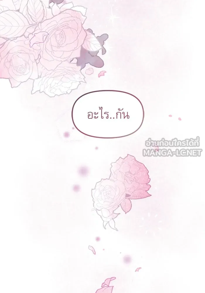 ไม่รักให้ตาย ตอนที่ 3 รูปที่ 33