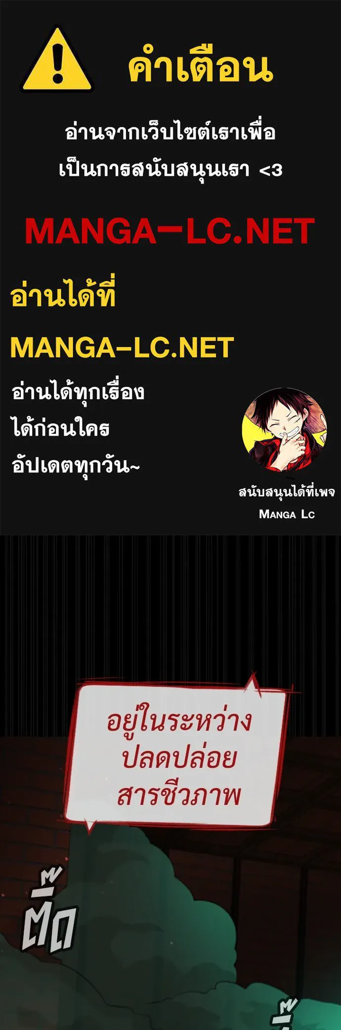 นักฆ่าย้อนวัย ตอนที่ 88 รูปที่ 1