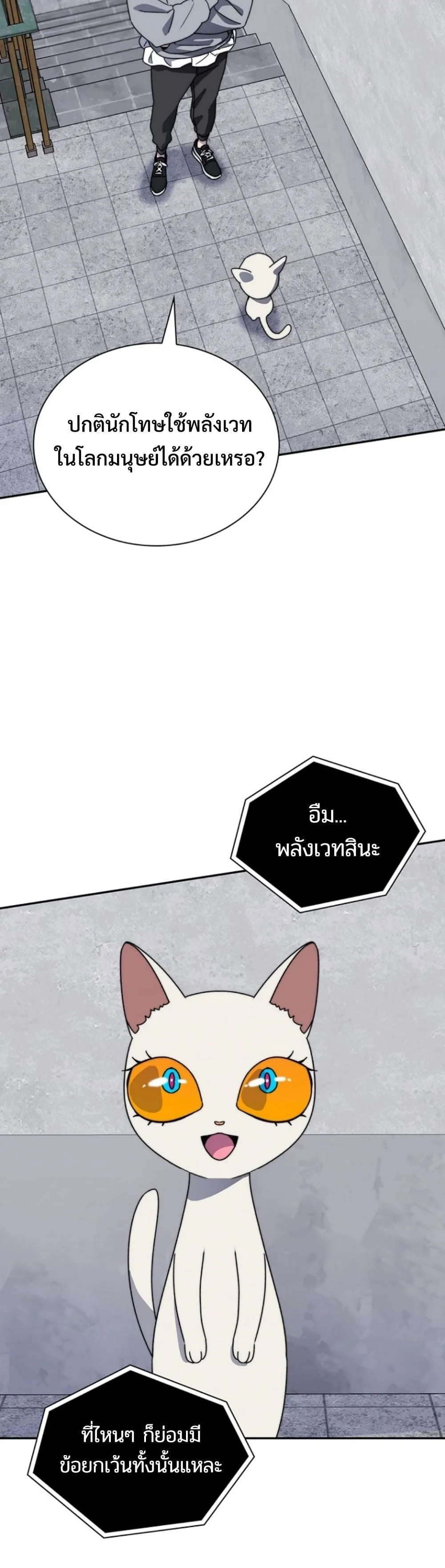 The 18-Year Old Demon King ตอนที่ ตอนที่ 5 รูปที่ 21