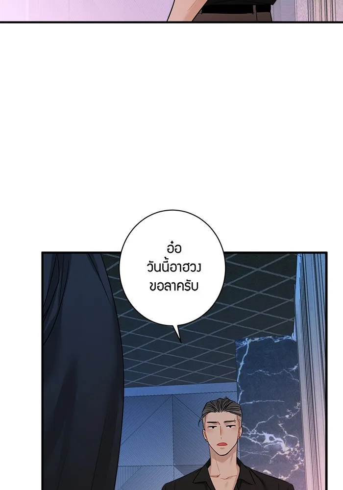 Good Gosh Daddy ตอนที่ 10 โอ้อวด รูปที่ 31