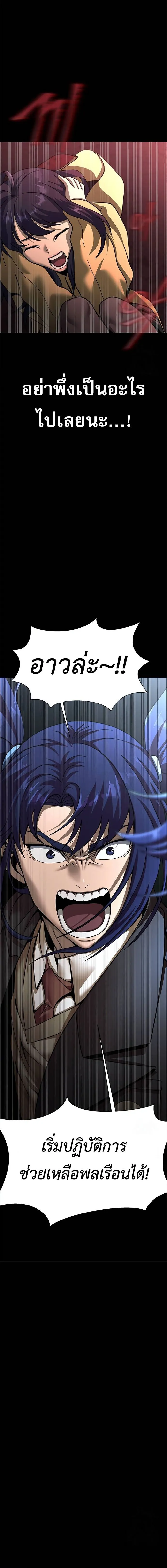Steel-Eating Player ตอนที่ ตอนที่ 61 รูปที่ 2