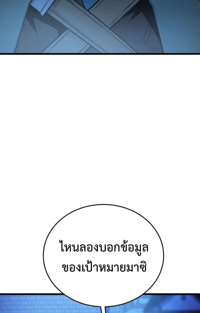 Player of a Fallen Noble Family ตอนที่ ตอนที่ 14 รูปที่ 4