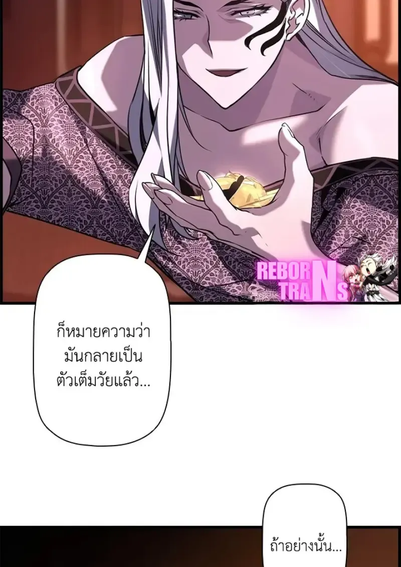 Necromancer_s Evolutionary Traits ตอนที่ ตอนที่ 99 รูปที่ 17
