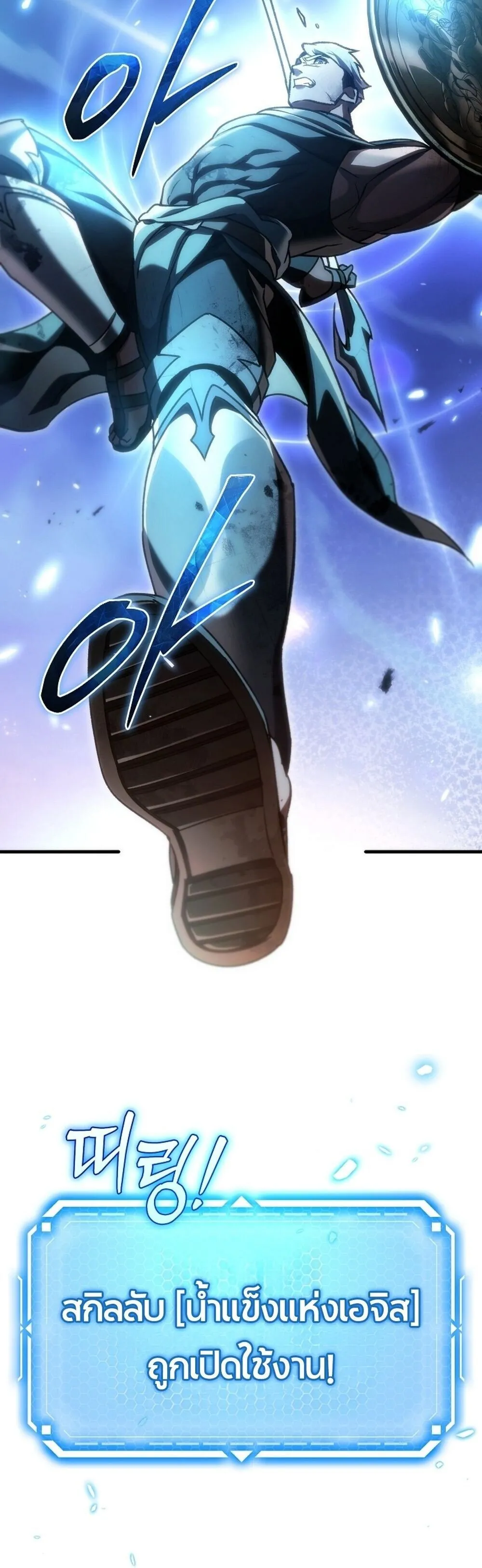 The Genius Blacksmith_s Game เกมเปล_ยนโลกของช_างต_เหล_กในตำนาน ตอนที่ ตอนที่ 28 รูปที่ 78