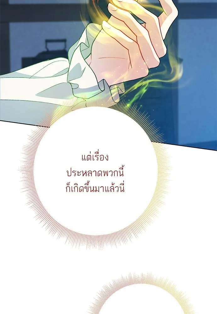 บุปผาลบคมดาบ ตอนที่ 65 รูปที่ 67