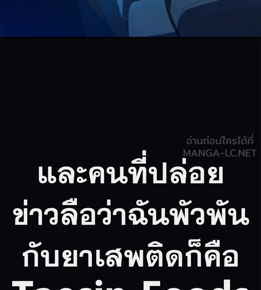 คอลเซ็นเตอร์เปลี่ยนชีวิต ตอนที่ 45 ลักลอบเข้าไป รูปที่ 216