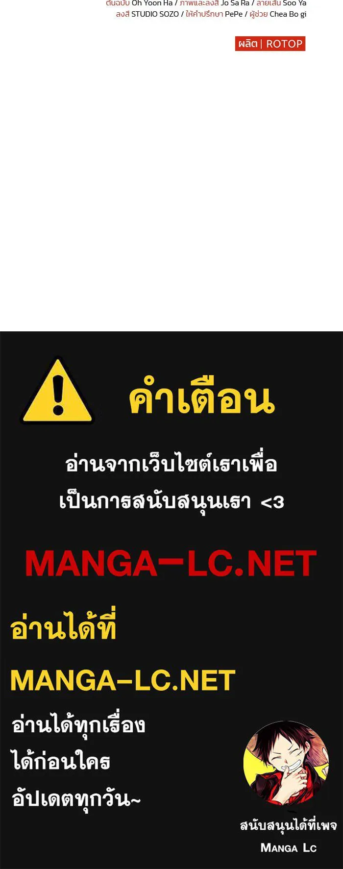แผนหย่าสามีทรราช ตอนที่ 15 รูปที่ 105