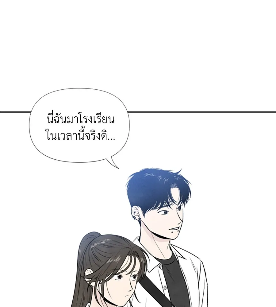 เหตุผลของคนไม่อยากอยู่ ตอนที่ 18 รูปที่ 23