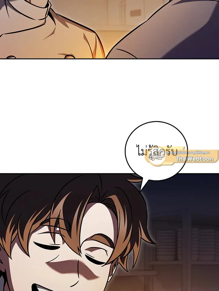 The Delivery Man From Murim ตอนที่ ตอนที่ 62 รูปที่ 68