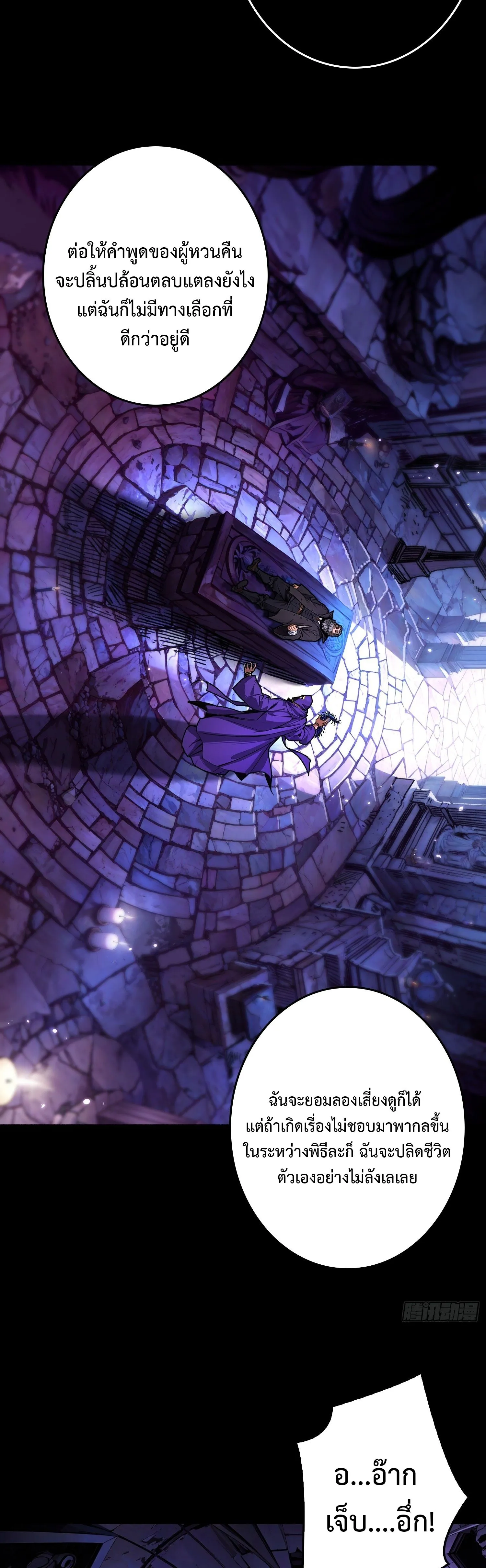 Regenerate Top Players หวนค_นส_เพลย_เยอร_ระด_บท_อป ตอนที่ ตอนที่ 21 รูปที่ 7