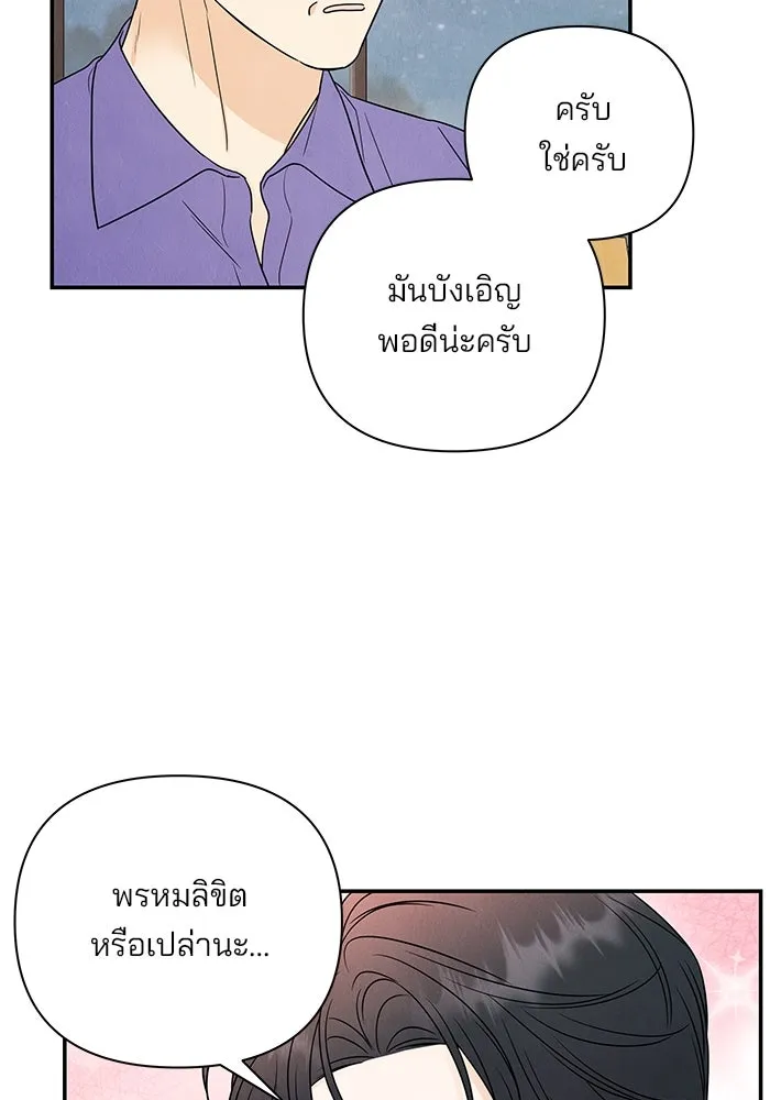 ปุลโซราได้เวลาดัง ตอนที่ 70 (ตอนจบ) รูปที่ 61