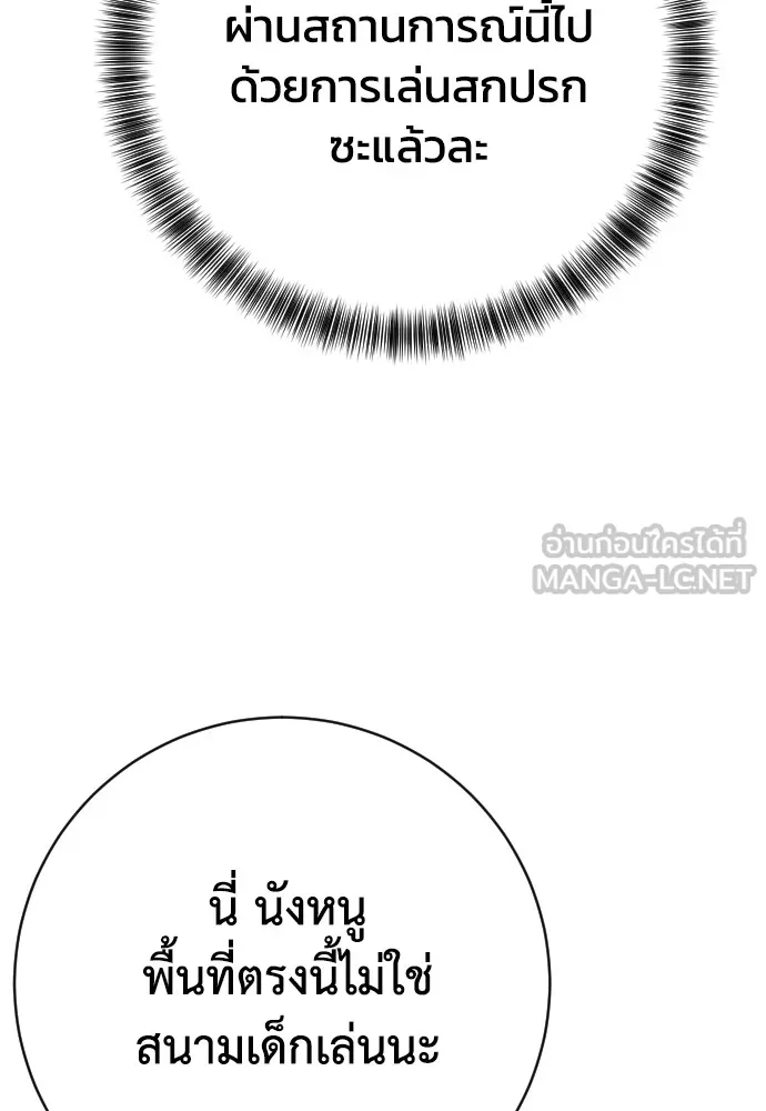 เพชฌฆาตลงทัณฑ์ ตอนที่ 40 รูปที่ 57